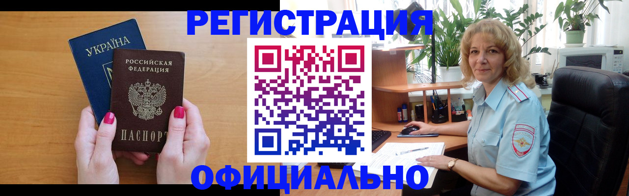 временная регистрация 2025 в Льгове