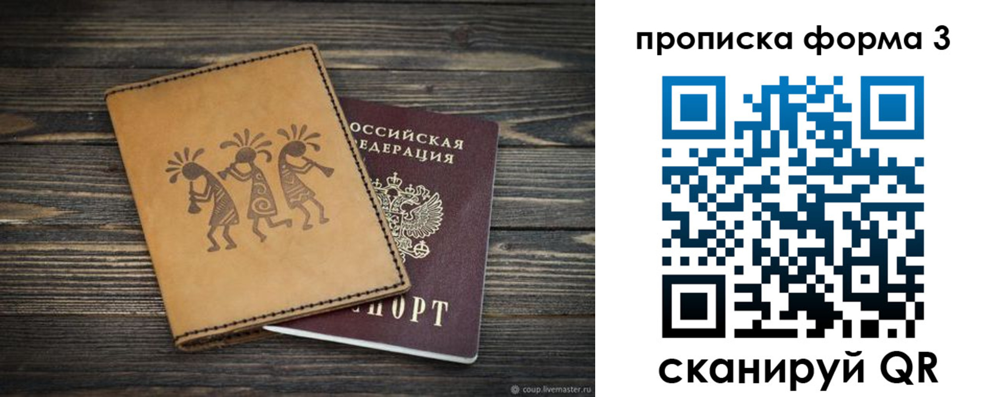 найти адрес прописки в Льгове