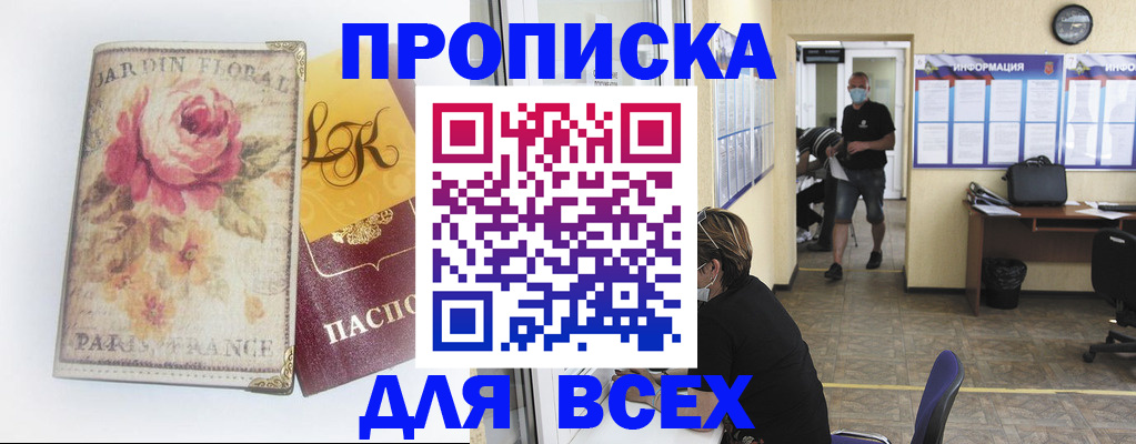 прописка для школы в Льгове
