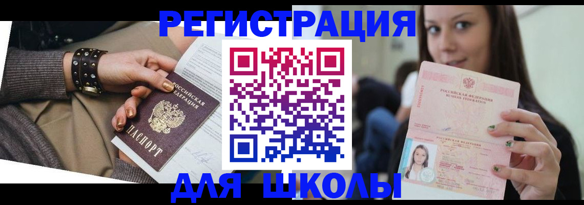 регистрация в Льгове