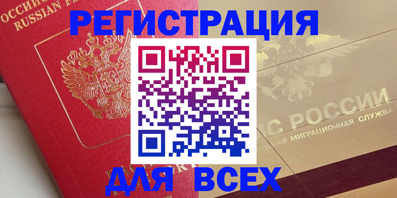 прописка ребенка в Льгове