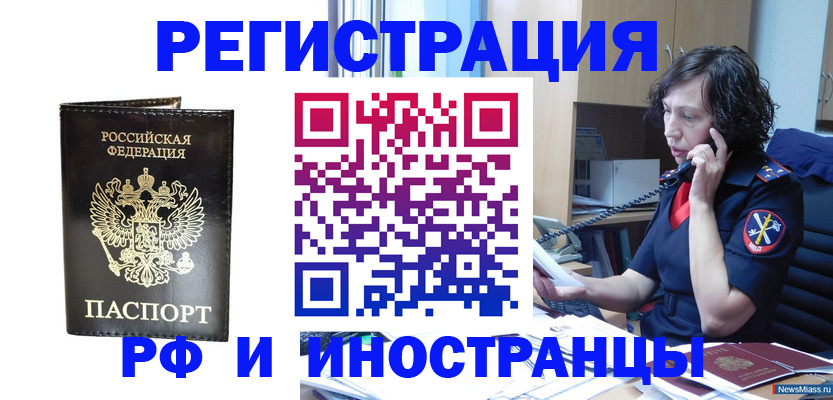 временная регистрация собственник в Льгове
