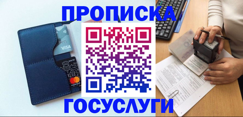 временная регистрация для всех в Льгове