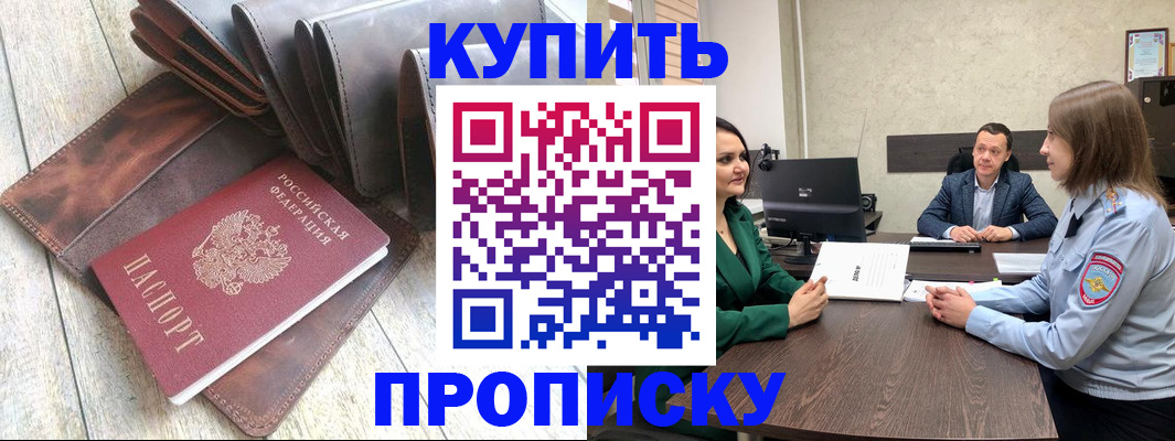 прописка паспорт в Льгове